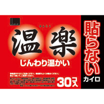 オカモト 温楽 貼らないカイロ レギュラー 1箱(30枚)