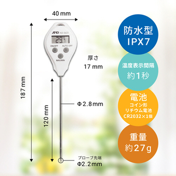 A&D 防水形コンパクト中心温度計白 AD5625 1個