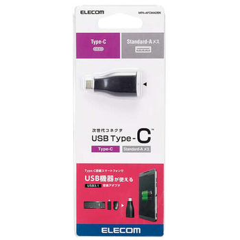 エレコム USB3.1アダプター(Type-C-Standard-A) ブラック MPA-AFCMADBK 1個