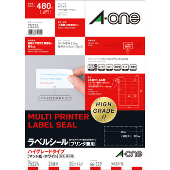 エーワン ラベルシール[プリンタ兼用] ハイグレードタイプ マット紙・ホワイト A4 24面 66×33.9mm 四辺余白付 75224 1冊(20シート)