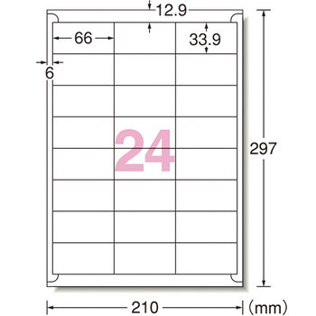 エーワン ラベルシール[プリンタ兼用] ハイグレードタイプ マット紙・ホワイト A4 24面 66×33.9mm 四辺余白付 75224 1冊(20シート)