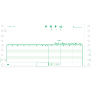 TANOSEE 納品書(連続伝票) 9.5×4.5インチ 3枚複写 1セット(1000組:500組×2箱)