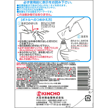 大日本除蟲菊 KINCHO 水回り用ティンクル 防臭プラス つめかえ用 250ml 1本