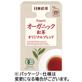 三井農林 日東紅茶 オーガニック紅茶 オリジナルブレンド ティーバッグ 1箱(20バッグ)