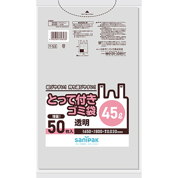 日本サニパック とって付きゴミ袋 透明 45L 0.030mm 増量 Y-53 1パック(50枚)