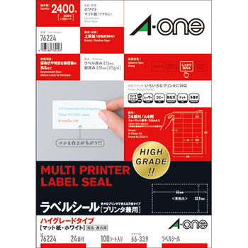 エーワン ラベルシール[プリンタ兼用] ハイグレードタイプ マット紙・ホワイト A4 24面 66×33.9mm 四辺余白付 76224 1冊(100シート)