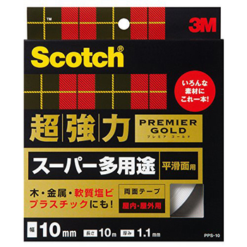 3M スコッチ 超強力両面テープ プレミアゴールド (スーパー多用途) 10mm×10m PPS-10 1セット(10巻)