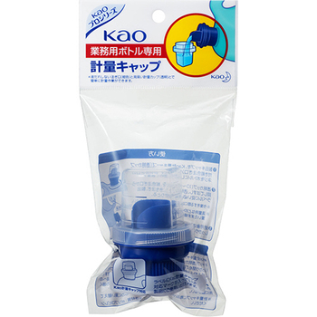 花王 業務用ボトル専用 計量キャップ 1個