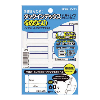 コクヨ タックインデックス(パソプリ) 特大 42×34mm 青枠 タ-PC23B 1パック(60片:6片×10シート)