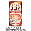 サンガリア まろやかココア 190g 缶 1セット(60本:30本×2ケース)