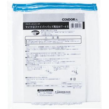 山崎産業 プロテック マイクロファイバーパッド再生WT45 ウエットシート 205×480mm M0512-045X-MB 1枚