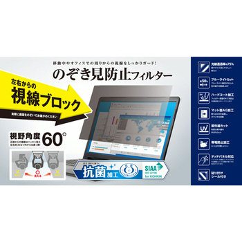 エレコム のぞき見防止フィルター 抗菌 24型(16:9)用 EF-PFK24W9E 1枚