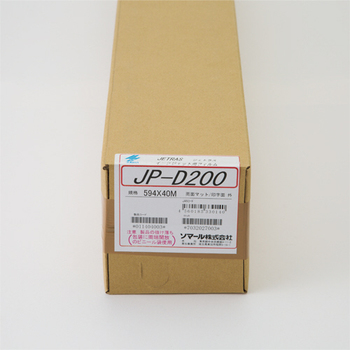 ソマール ジェトラス JP-D200 PETフィルム両面マット加工 594mm×40m JPD200-594 1本