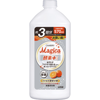 ライオン CHARMY Magica 酵素プラス フルーティオレンジの香り つめかえ用 570ml 1本