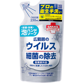 サラヤ ハンドラボ 薬用泡ハンドソープ 詰替用 250ml 1個