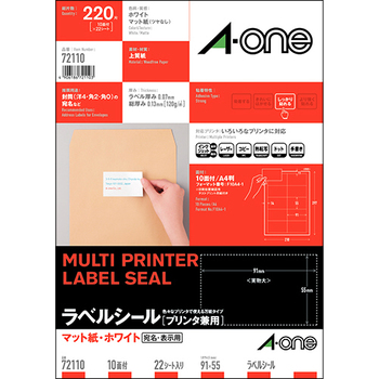 エーワン ラベルシール[プリンタ兼用] マット紙・ホワイト A4 10面 91×55mm 四辺余白付 72110 1冊(22シート)