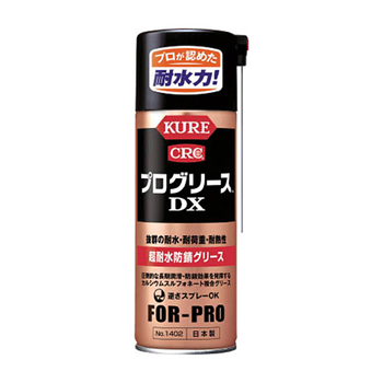 呉工業 KURE プログリースDX 430ml NO.1402 1本