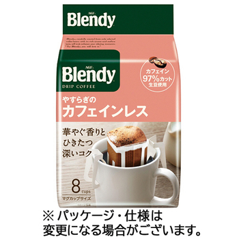 味の素AGF ブレンディ レギュラーコーヒー ドリップパック やすらぎのカフェインレス 1パック(8袋)