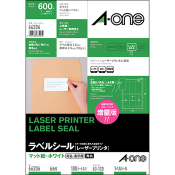 エーワン ラベルシール[レーザープリンタ] マット紙・ホワイト A4 6面 宛名表示用 63×120mm 四辺余白付 角丸 66206 1冊(100シート)