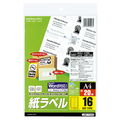 コクヨ モノクロレーザー&モノクロコピー用 紙ラベル(スタンダードラベル) A4 16面 99.1×33.9mm LBP-7162N 1セット(100シート:2