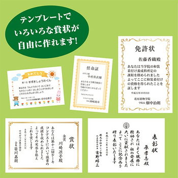 ササガワ タカ印 手作り賞状作成用紙 A4 白 10-1960 1セット(50枚:10枚×5パック)