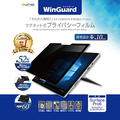 ユニーク WinGuard マグネット式プライバシーフィルム Surface Pro/Pro4/(2017)/Pro6 WIGSP12PF2 1枚