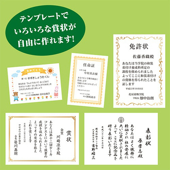 ササガワ タカ印 手作り賞状作成用紙 A4 クリーム 10-1967 1セット(50枚:10枚×5パック)