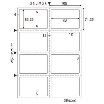 ヒサゴ A4台紙ごとミシン目切り離しができるラベル 8面 93×62.25mm 余白あり OP3304 1冊(20シート)