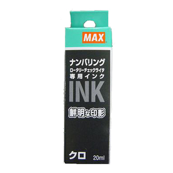 マックス ナンバリング専用インク 20ml 黒 NR-20 1個