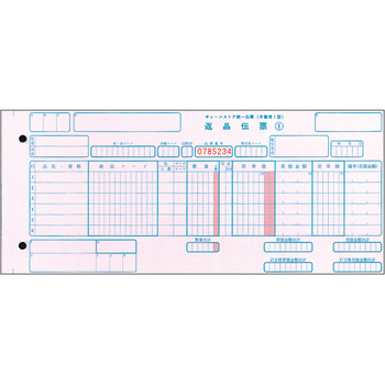 トッパンエッジ チェーンストア統一伝票 返品 手書き用1型 5P(6行) 11.5×5インチ C-RH25 1箱(1000組)