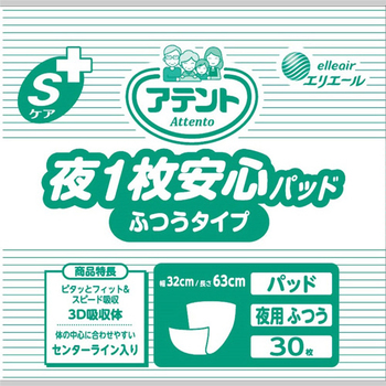 大王製紙 アテント Sケア 夜1枚安心パッド ふつうタイプ 1セット(120枚:30枚×4パック)