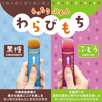 井村屋 もっちりぷるんわらびもち 黒糖・ぶどうアソート 725g 1箱(約50個)