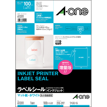 エーワン ラベルシール[インクジェット] マット紙・ホワイト A4 ノーカット はがしやすい加工付 61201 1冊(100シート)