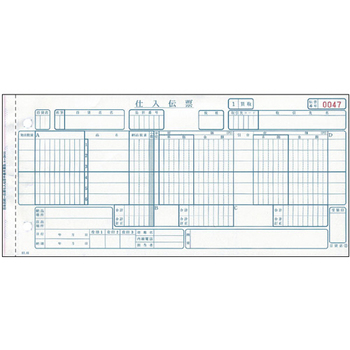 トッパンエッジ 百貨店統一伝票 仕入 手書き用買取 (伝票No.有) 6P 10.5×5インチ H-BH16 1箱(1000組)