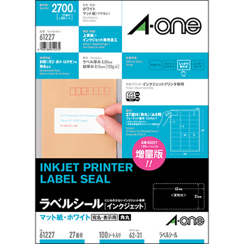 エーワン ラベルシール[インクジェット] マット紙・ホワイト A4 27面 62×31mm 四辺余白付 角丸 61227 1冊(100シート)