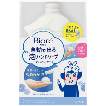 花王 ビオレu 自動で出る泡ハンドソープディスペンサー (本体+つめかえ用 430mL) 1パック