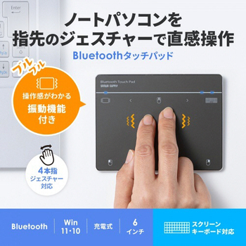 サンワサプライ Bluetoothタッチパッド MA-PB521GM 1個