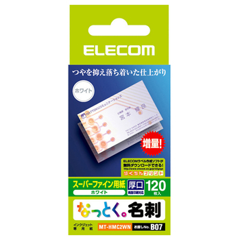エレコム なっとく名刺 スーパーファイン用紙 カットタイプ 名刺サイズ ホワイト 厚口 MT-HMC2WN 1冊(120シート)