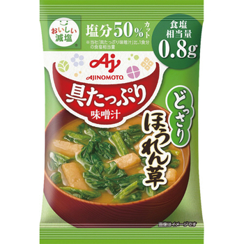 味の素 「具たっぷり味噌汁」減塩 ほうれん草 10.5g 1セット(10食)
