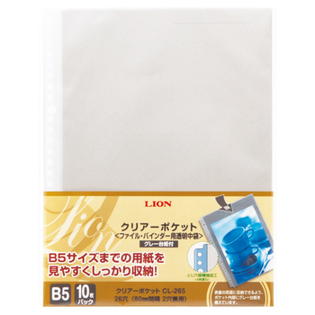 ライオン事務器 クリアーポケット B5タテ 2・26穴 厚手 台紙なし CL-265E-20P 1パック(20枚)