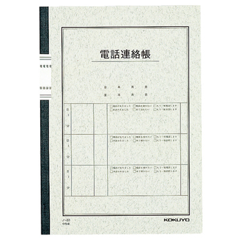 コクヨ 電話連絡帳 6号(セミB5) 40枚 ノ-80 1冊