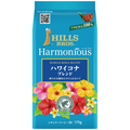 ヒルスコーヒー ハーモニアス ハワイコナブレンド 170g(粉) 1袋