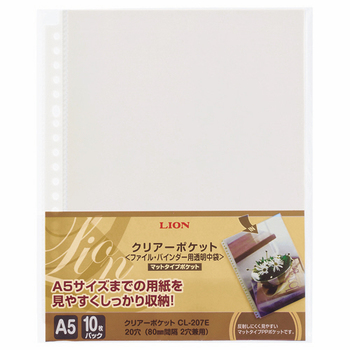 ライオン事務器 クリアーポケット A5タテ 2・20穴 厚手 台紙なし CL-207E 1パック(10枚)