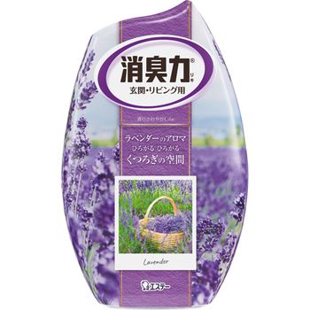 エステー お部屋の消臭力 ラベンダー 400ml 1セット(3個)