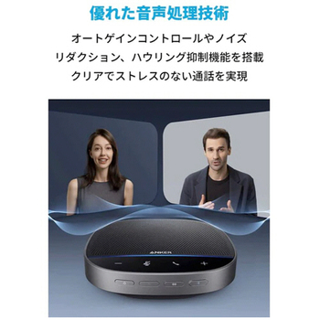 アンカージャパン スピーカーフォン Anker PowerConf S500 ブラック A3305011 1台