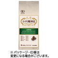 小川珈琲 小川珈琲店 有機珈琲 オリジナルブレンド 140g(粉)/袋 1セット(3袋)