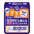 日本製紙クレシア アクティ 温めても使えるからだふきタオル 超大判・個包装 1セット(400本:20本×20パック)