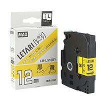 マックス ラミネートテープ 12mm幅×8m巻 黄(黒文字) LM-L512BY 1個