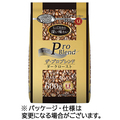 山本珈琲 ザ・プロブレンド ダークロースト 600g(豆)/袋 1セット(3袋)