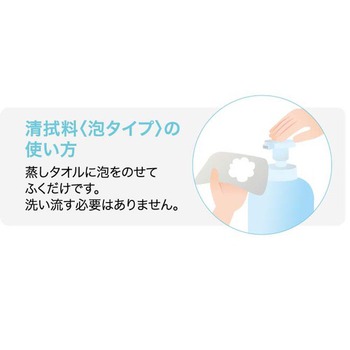 ピジョン ハビナース 清拭料(泡タイプ) 本体 500ml 1本